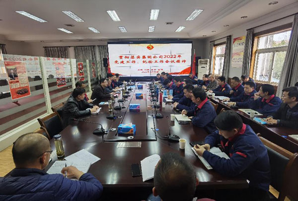 公司召開會(huì)議傳達(dá)集團(tuán)公司黨建工作、紀(jì)檢工作會(huì)議精神