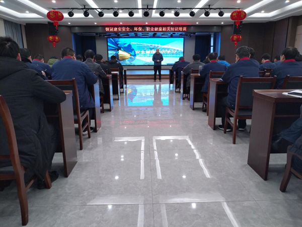 公司開展安全、環(huán)保、職業(yè)衛(wèi)生知識培訓(xùn)