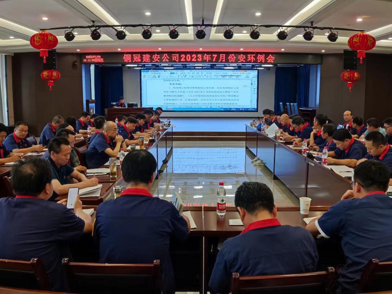 公司召開7月份安環(huán)、職業(yè)衛(wèi)生工作會議