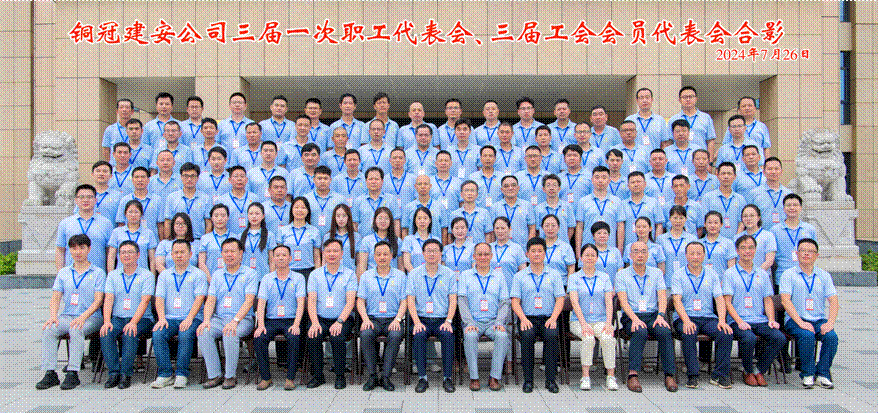 公司召開三屆一次職工代表會、三屆工會會員代表會