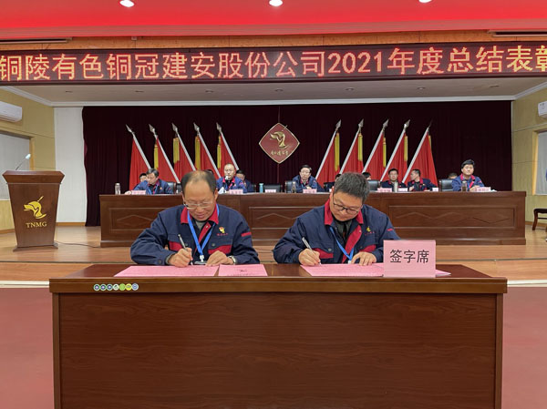 公司召開2022年工作會、二屆五次職代會、2021年度總結表彰大會