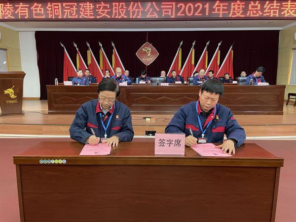 公司召開2022年工作會、二屆五次職代會、2021年度總結表彰大會