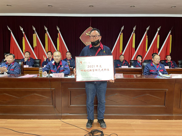 公司召開2022年工作會、二屆五次職代會、2021年度總結表彰大會