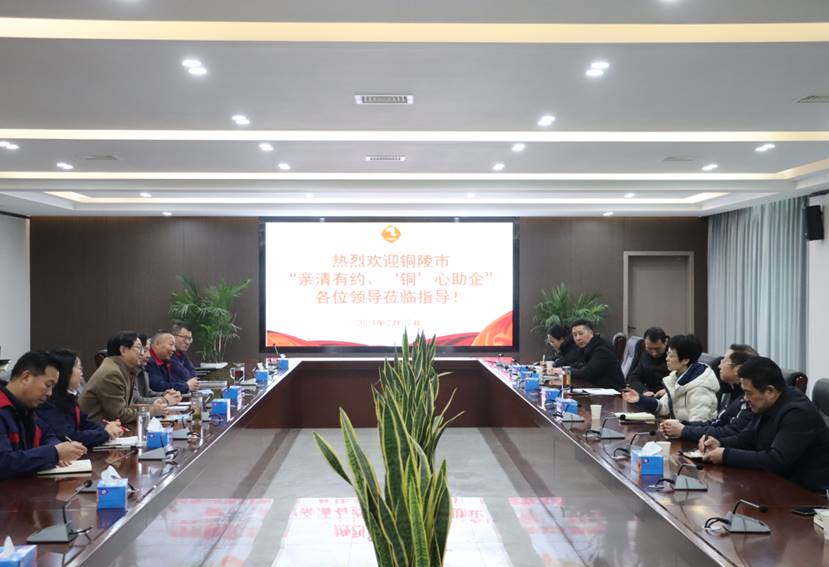 楊文萍到公司開展“親清有約、‘銅’心助企”走訪調(diào)研